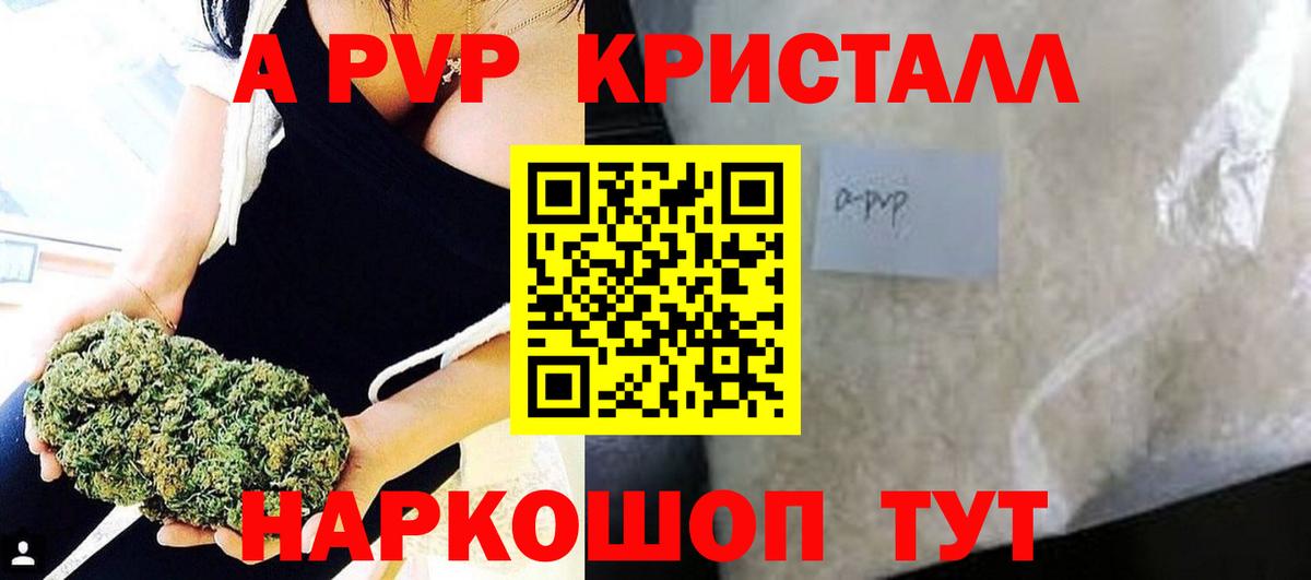 Альфа ПВП мука  A-PVP мука  APVP крисы CK  Архангельск  Вход с VPN 