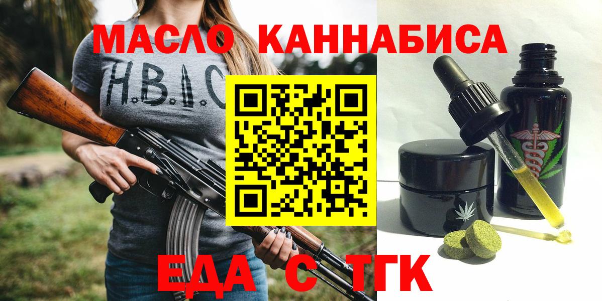 Canna-Cookies конопля  Вход с VPN  Архангельск 