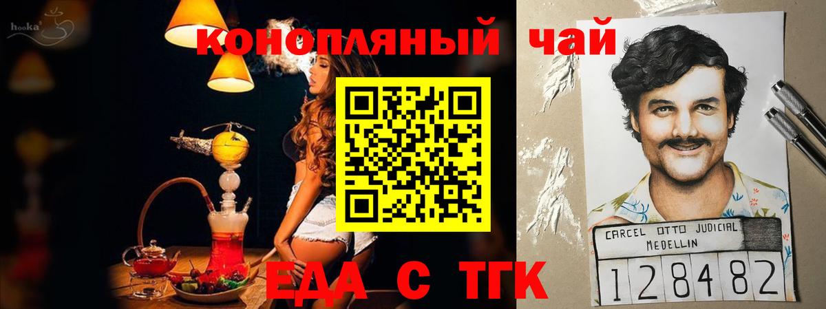 Canna-Cookies марихуана Архангельск