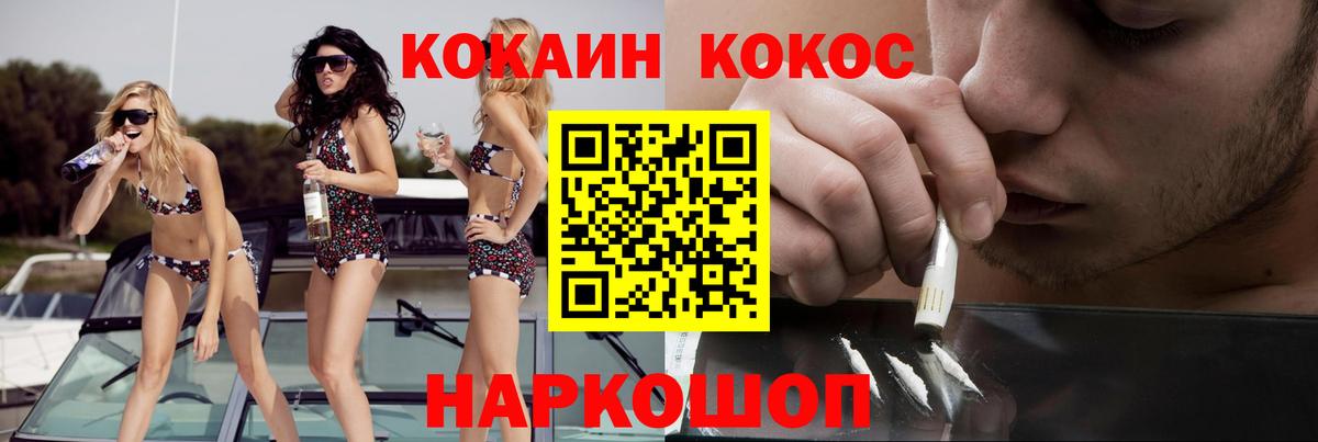 Архангельск  Cocaine Боливия  COCAIN 98%  Вход с VPN 