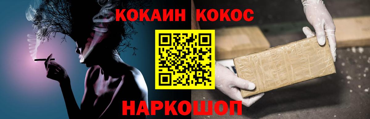 Кокаин Колумбийский Архангельск
