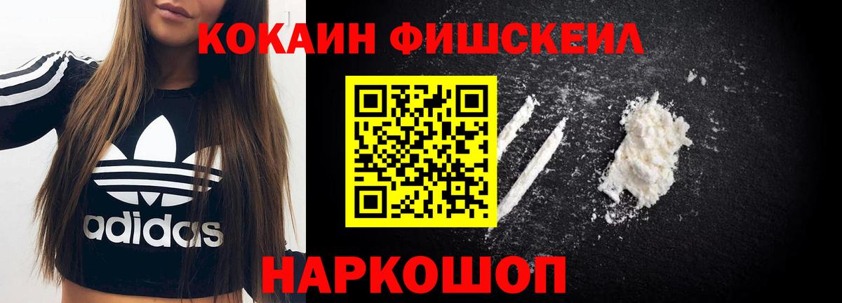 COCAIN 98% Архангельск