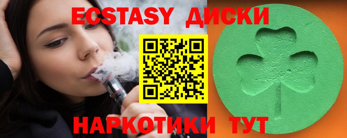 Ecstasy  Вход с VPN  Ecstasy MDMA  Архангельск  ЭКСТАЗИ Cube 