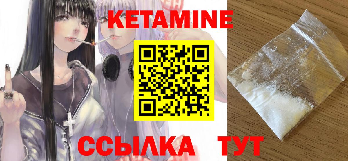 Кетамин ketamine Архангельск