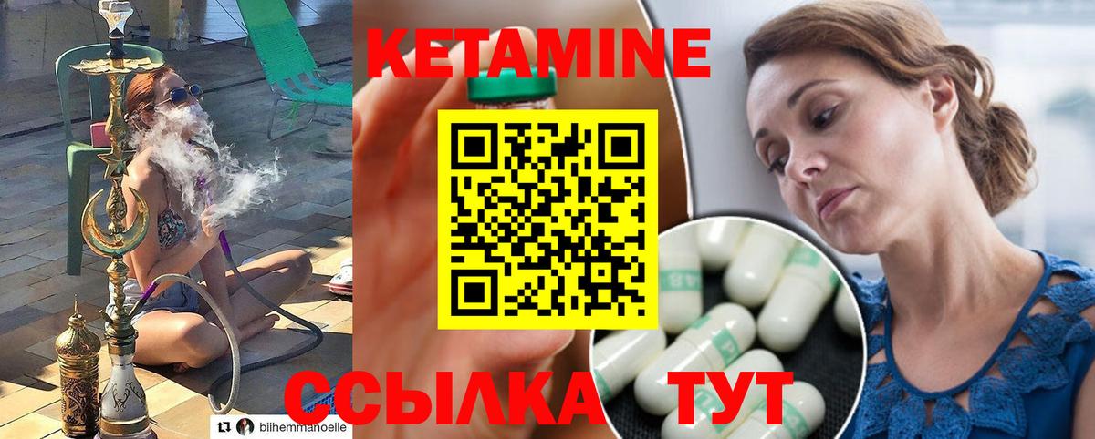 КЕТАМИН VHQ Архангельск