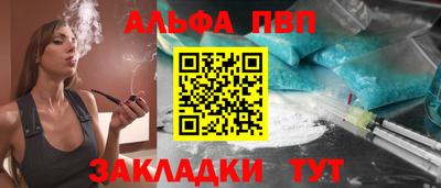 винт Апшеронск