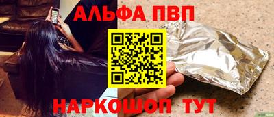 винт Апшеронск