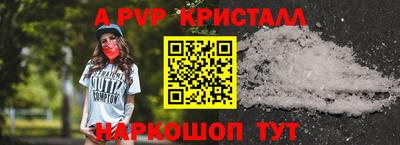 винт Апшеронск