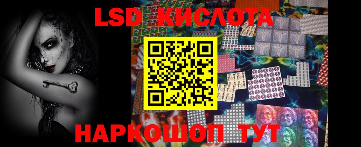 LSD-25 экстази кислота Архангельск