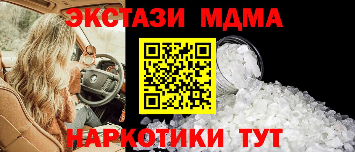 Архангельск  Мефедрон кристаллы  МЕФ   МЕТ  Канабис  COCAIN  Кетамин 