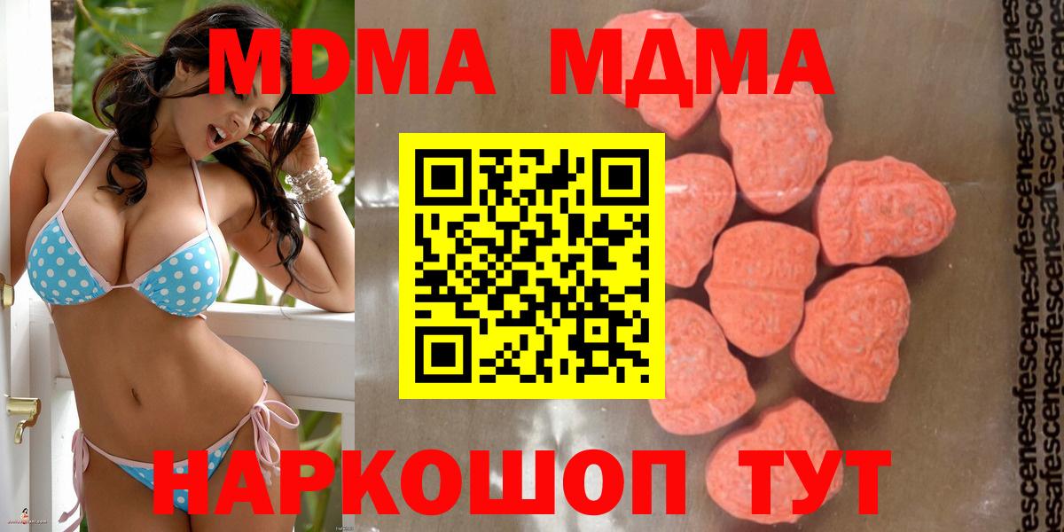 MDMA VHQ  Архангельск  MDMA кристаллы 