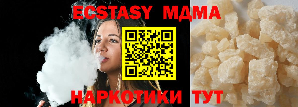 МДМА молли  Вход с VPN  MDMA  Архангельск  MDMA crystal 