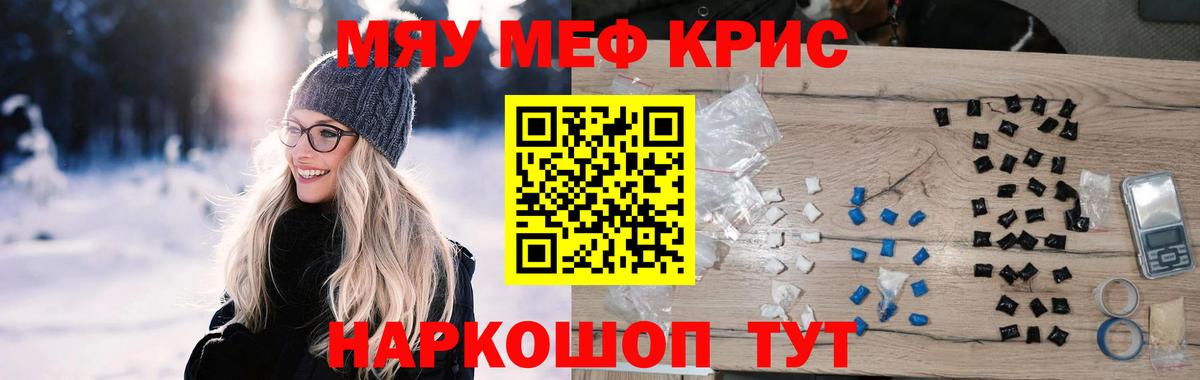 Меф  Архангельск