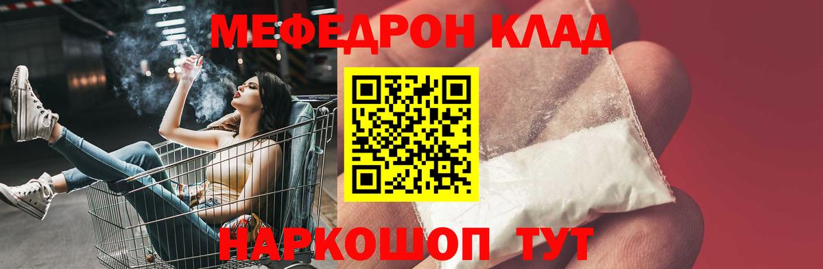 МЕФ mephedrone  Архангельск  МЕФ  Меф мяу мяу 