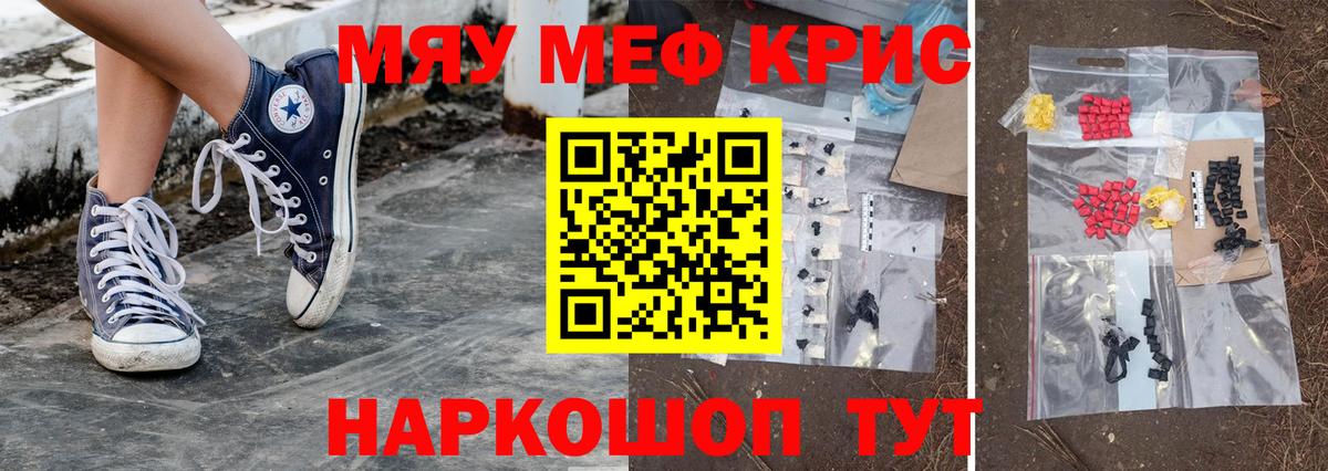 Архангельск  МЯУ-МЯУ mephedrone  Вход с VPN 
