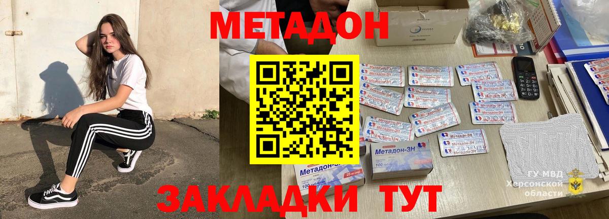 Архангельск  Метадон methadone  Вход с VPN 