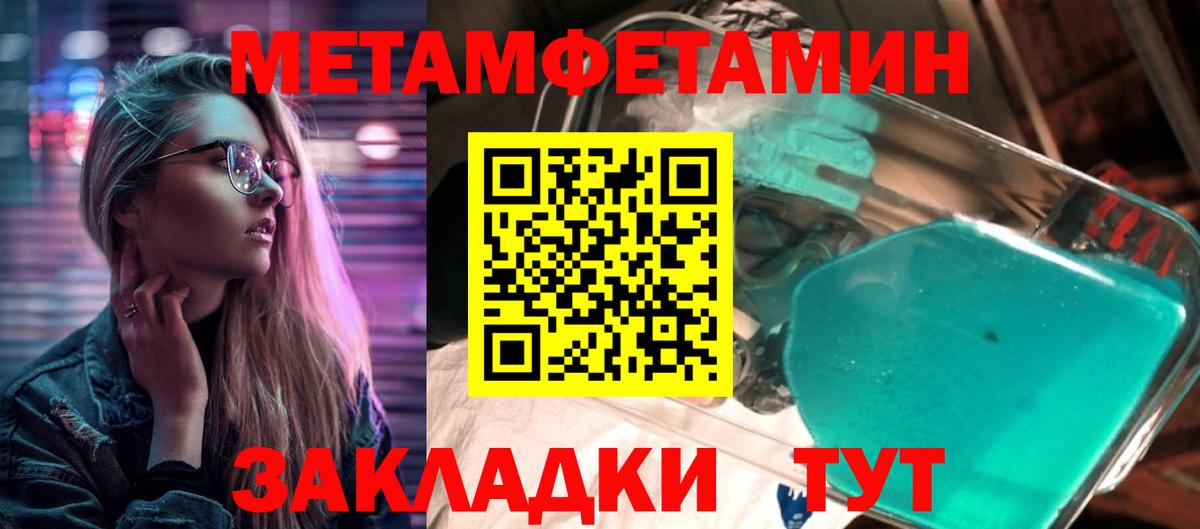 МЕТАМФЕТАМИН винт Архангельск