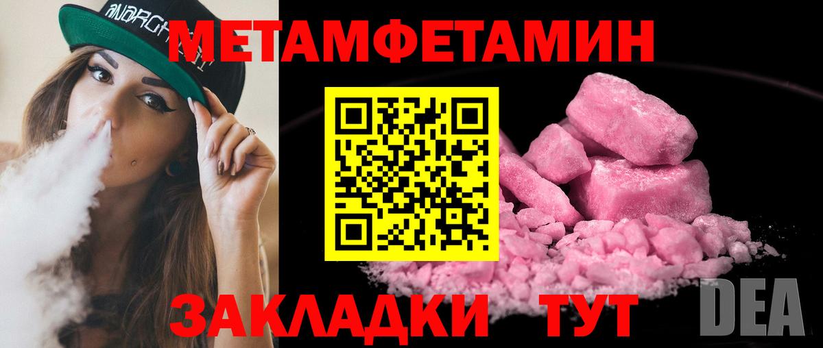 Архангельск  Первитин винт  Вход с VPN  Первитин винт 
