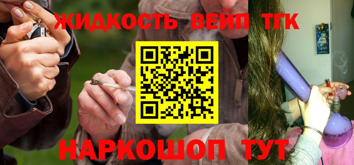 ТГК гашишное масло Архангельск