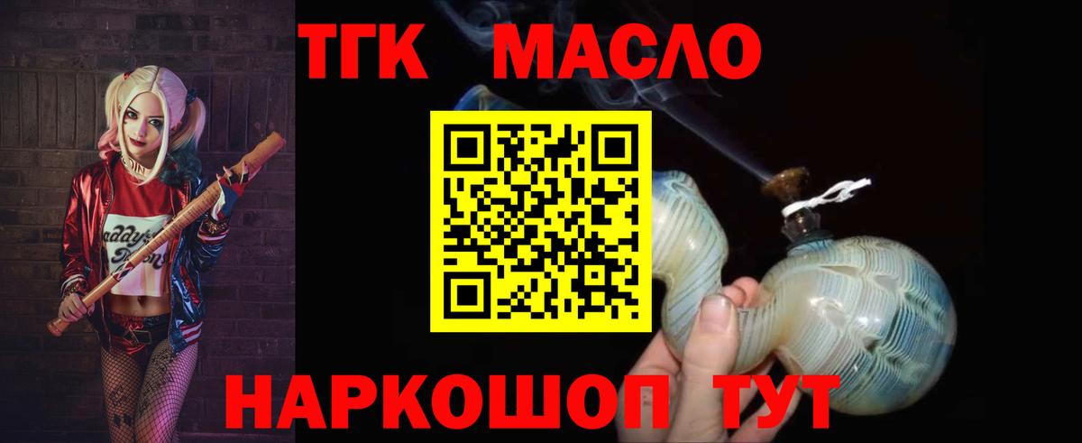 blacksprut ONION  Вход с VPN  Архангельск  Дистиллят ТГК вейп с тгк  сколько стоит 