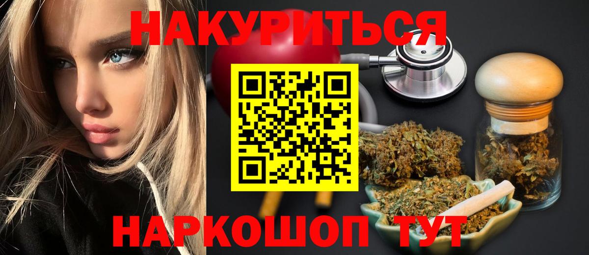 Архангельск  МАРИХУАНА марихуана  Шишки марихуана MAZAR  Вход с VPN  Канабис семена 